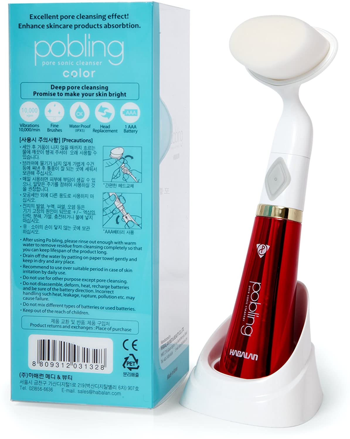Pobling Pore Sonic Cleansing Brush | 10,000 Sonic Vibrations Per Minute | Korean Technology